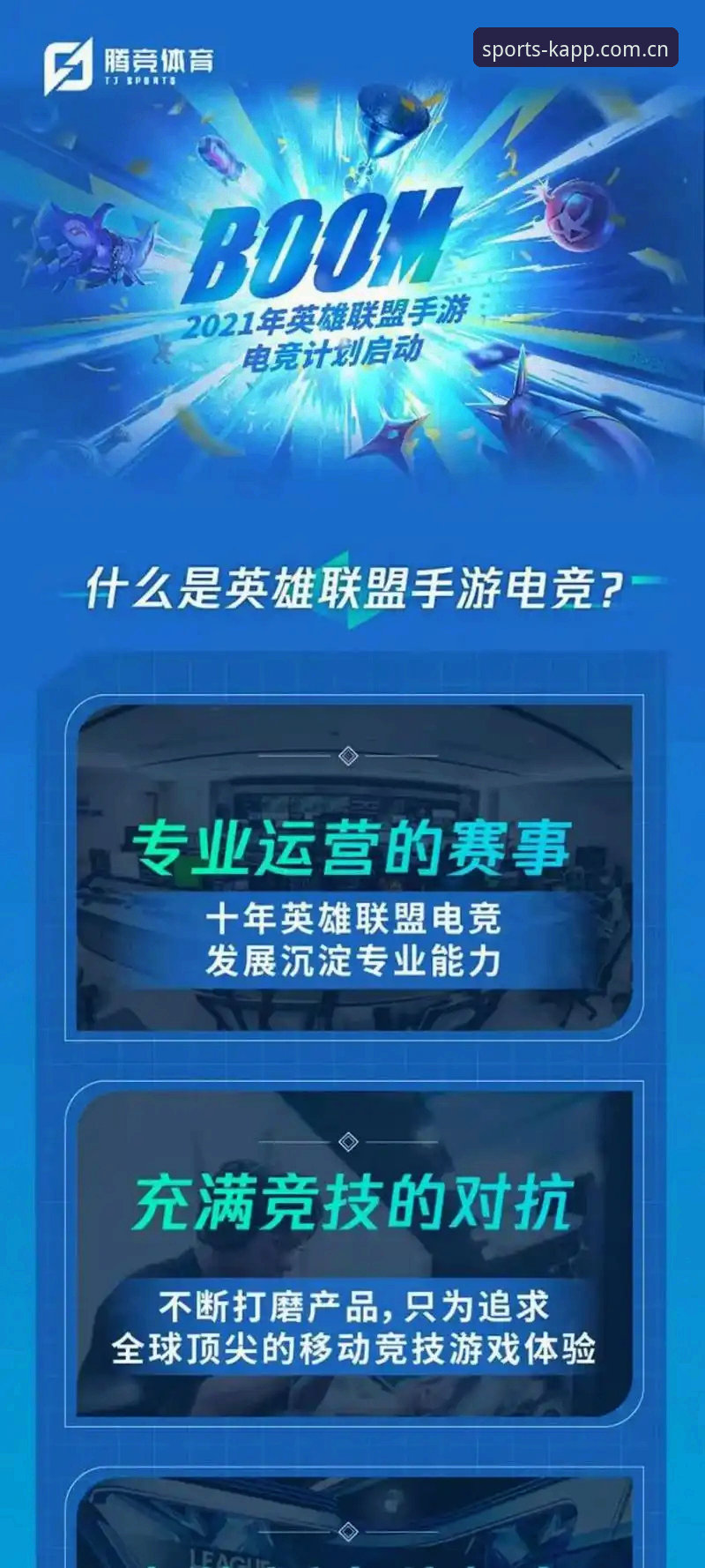 K体育官方版本地坐标即主场电竞赛程操作教程：坐在宿舍床上，就能看完整个赛季