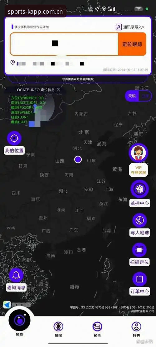 KAPP手机本地坐标即主场手机版深度评测：一场从"看客"到"主场"的身份重构